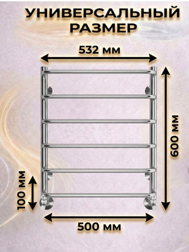 Полотенцесушитель водяной Terminus Стандарт П6 500x600 RAL 9003 белый матовый Полотенцесушитель водяной Terminus Стандарт П6 500x600 RAL 9003 белый матовый