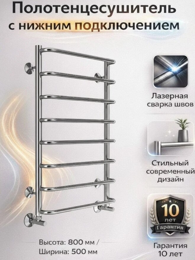 Полотенцесушитель водяной TERMINUS Стандарт П8 500х800 RAL 9005 черный матовый Полотенцесушитель водяной TERMINUS Стандарт П8 500х800 RAL 9005 черный матовый