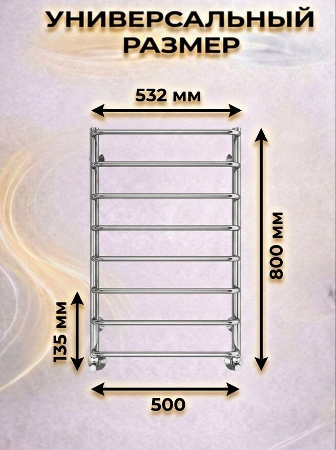 Полотенцесушитель водяной TERMINUS Стандарт П8 500х800 RAL 9005 черный матовый Полотенцесушитель водяной TERMINUS Стандарт П8 500х800 RAL 9005 черный матовый