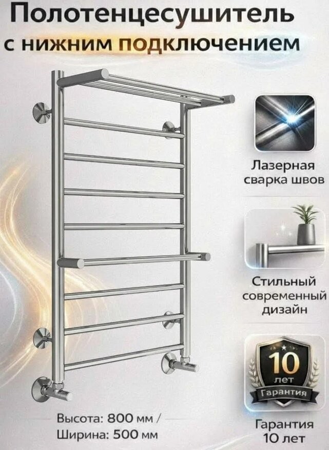 Полотенцесушитель водяной Terminus Анкона с полкой НР П8 500x801 Полотенцесушитель водяной Terminus Анкона с полкой НР П8 500x801