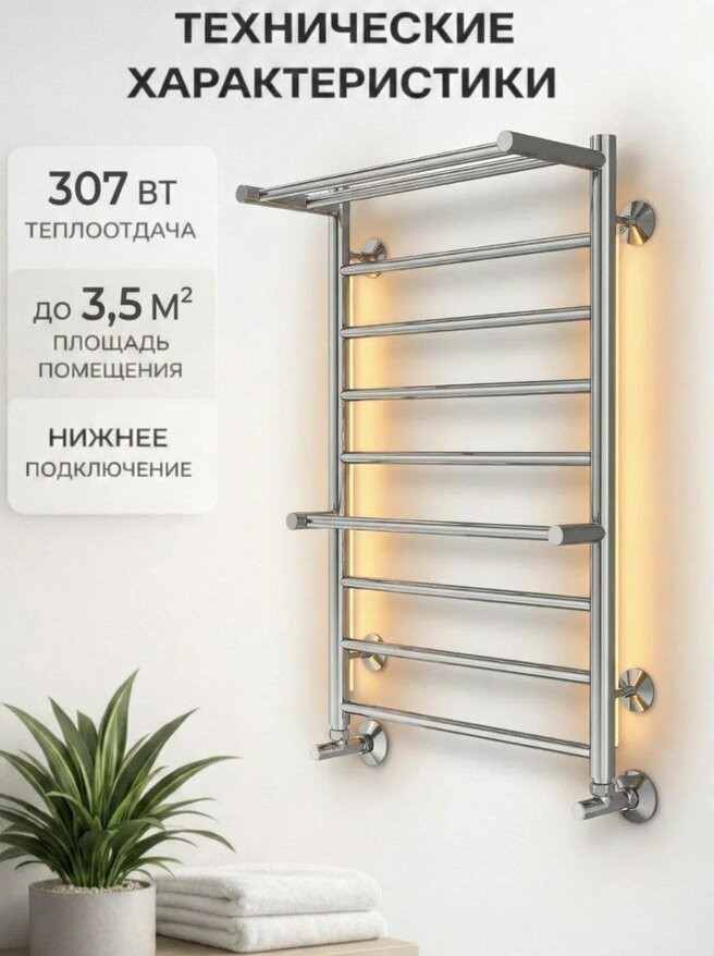 Полотенцесушитель водяной Terminus Анкона с полкой НР П8 500x801 Полотенцесушитель водяной Terminus Анкона с полкой НР П8 500x801