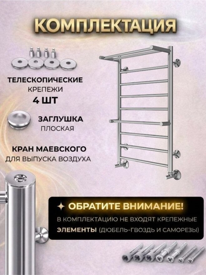 Полотенцесушитель водяной Terminus Анкона с полкой НР П8 500x801 Полотенцесушитель водяной Terminus Анкона с полкой НР П8 500x801
