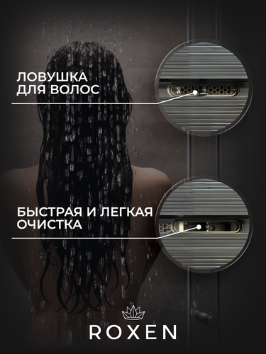 Душевой трап Roxen Slim Gold 91060-120GB Душевой трап Roxen Slim Gold 91060-120GB