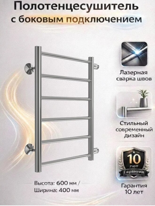 Полотенцесушитель водяной Terminus Аврора П6 500х600 бп500 золото Полотенцесушитель водяной Terminus Аврора П6 500х600 бп500 золото