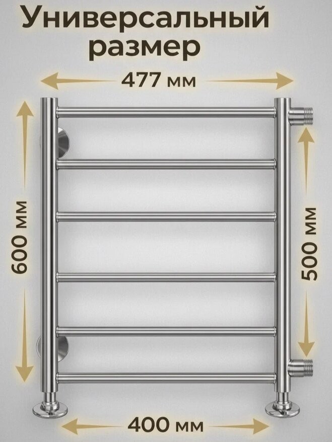 Полотенцесушитель водяной Terminus Аврора П6 500х600 бп500 золото Полотенцесушитель водяной Terminus Аврора П6 500х600 бп500 золото
