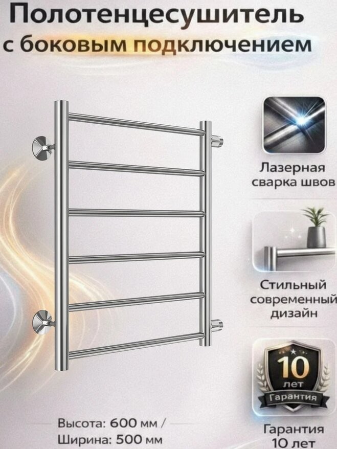 Полотенцесушитель водяной Terminus Аврора П6 500х600 бп500 золото Полотенцесушитель водяной Terminus Аврора П6 500х600 бп500 золото