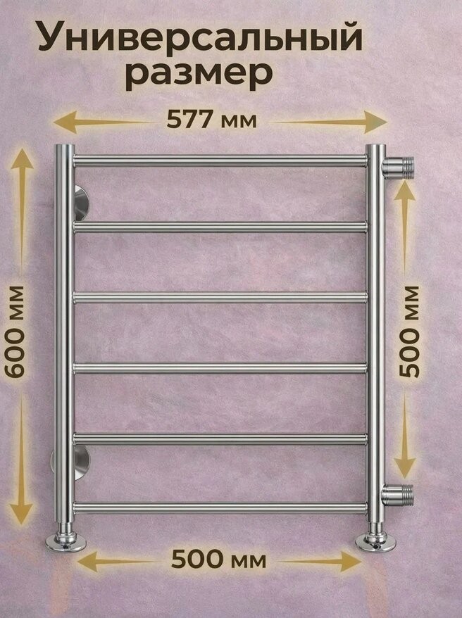 Полотенцесушитель водяной Terminus Аврора П6 500х600 бп500 золото Полотенцесушитель водяной Terminus Аврора П6 500х600 бп500 золото