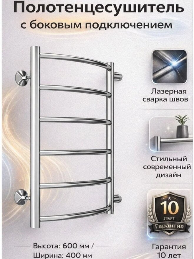 Полотенцесушитель водяной Terminus Классик П6 400x600 БП500 Полотенцесушитель водяной Terminus Классик П6 400x600 БП500