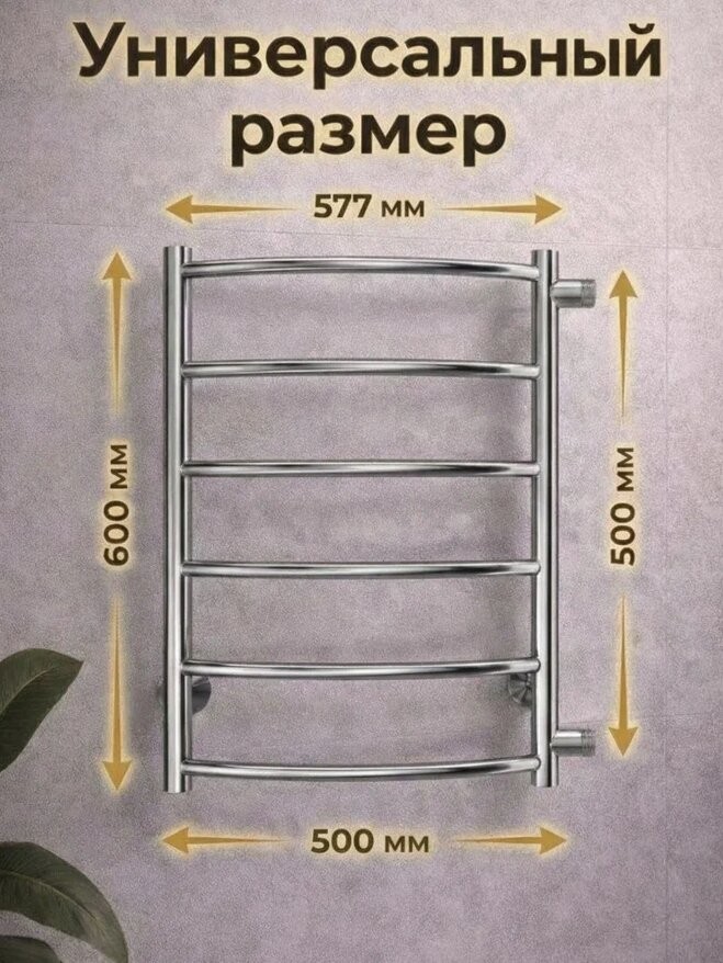 Полотенцесушитель водяной TERMINUS Классик П6 500x600 боковое подключение (м/о 500) RAL 9003 белый Полотенцесушитель водяной TERMINUS Классик П6 500x600 боковое подключение (м/о 500) RAL 9003 белый