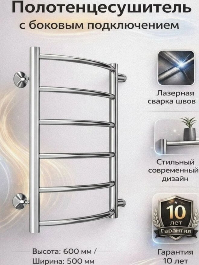 Полотенцесушитель водяной TERMINUS Классик П6 500x600 боковое подключение (м/о 500) RAL 9003 белый Полотенцесушитель водяной TERMINUS Классик П6 500x600 боковое подключение (м/о 500) RAL 9003 белый