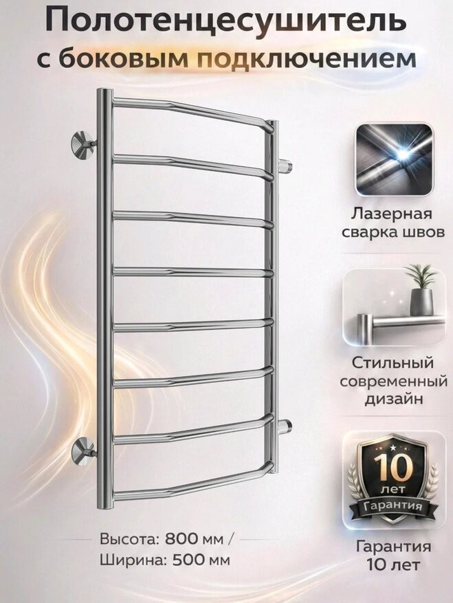 Полотенцесушитель водяной Terminus Виктория П8 500х800 бп500 RAL9003 белый матовый Полотенцесушитель водяной Terminus Виктория П8 500х800 бп500 RAL9003 белый матовый