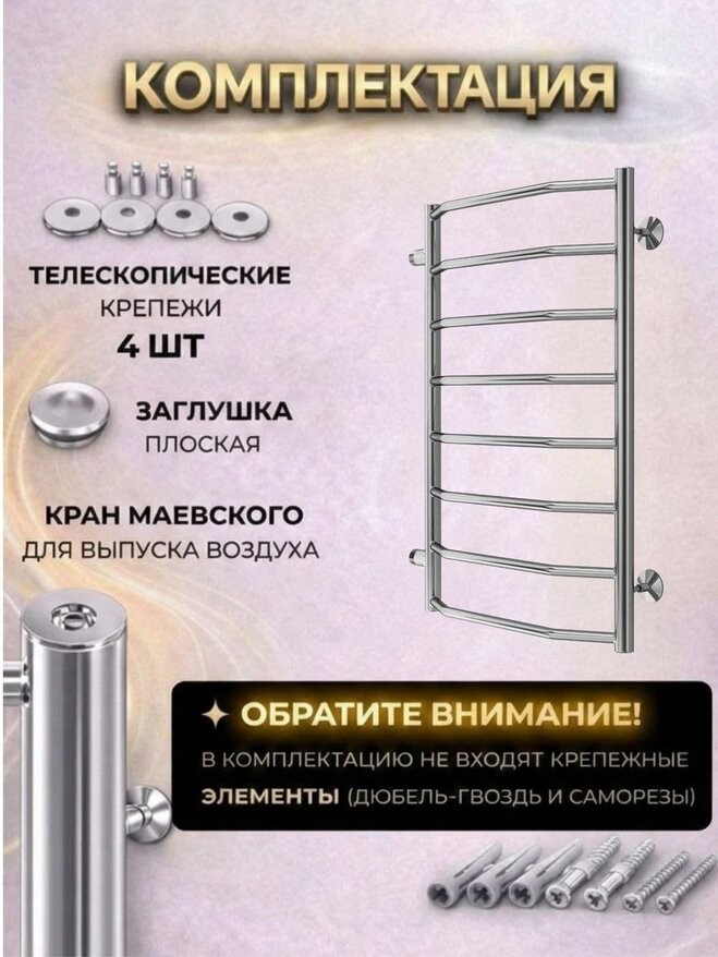 Полотенцесушитель водяной Terminus Виктория П8 500х800 бп500 RAL9003 белый матовый Полотенцесушитель водяной Terminus Виктория П8 500х800 бп500 RAL9003 белый матовый