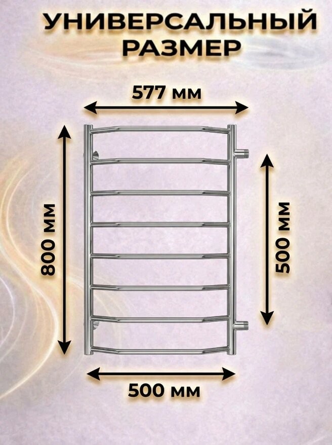 Полотенцесушитель водяной Terminus Виктория П8 500х800 бп500 RAL9003 белый матовый Полотенцесушитель водяной Terminus Виктория П8 500х800 бп500 RAL9003 белый матовый