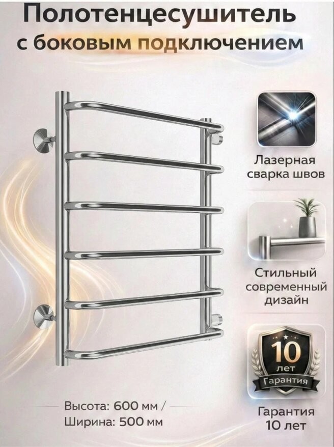 Полотенцесушитель водяной Terminus Стандарт П6 500x600 боковое подключение (м/о 500) RAL9005 черный матовый Полотенцесушитель водяной Terminus Стандарт П6 500x600 боковое подключение (м/о 500) RAL9005 черный матовый