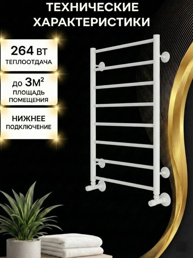 Полотенцесушитель водяной Terminus Аврора П8 500x800 белый Полотенцесушитель водяной Terminus Аврора П8 500x800 белый