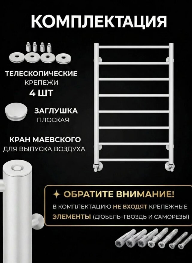 Полотенцесушитель водяной Terminus Аврора П8 500x800 белый Полотенцесушитель водяной Terminus Аврора П8 500x800 белый
