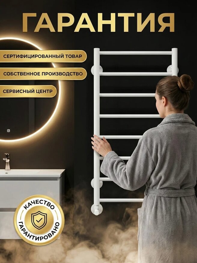 Полотенцесушитель водяной Terminus Аврора П8 500x800 белый Полотенцесушитель водяной Terminus Аврора П8 500x800 белый