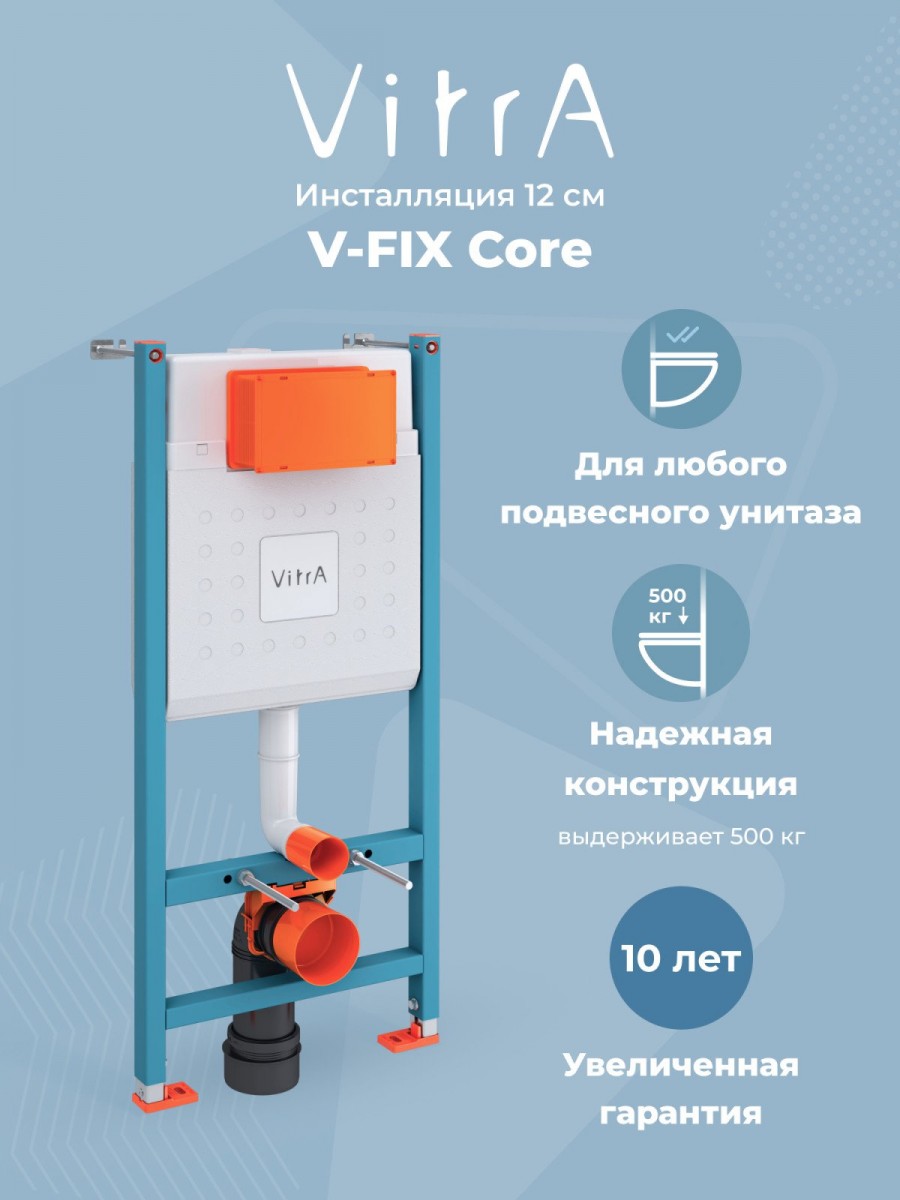 Комплект инсталляции с унитазом Vitra L-Box Sento Rim-Ex 9830B003-7212 Комплект инсталляции с унитазом Vitra L-Box Sento Rim-Ex 9830B003-7212