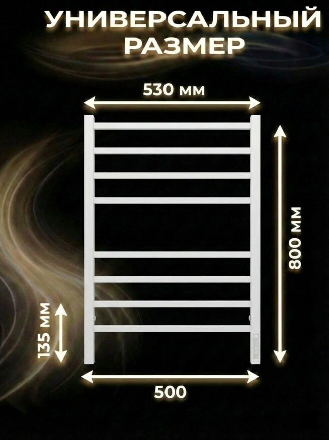 Полотенцесушитель электрический Terminus Ватикан КС П8 500x800 белый Полотенцесушитель электрический Terminus Ватикан КС П8 500x800 белый