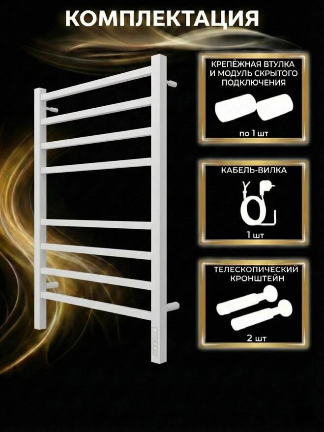 Полотенцесушитель электрический Terminus Ватикан КС П8 500x800 белый Полотенцесушитель электрический Terminus Ватикан КС П8 500x800 белый