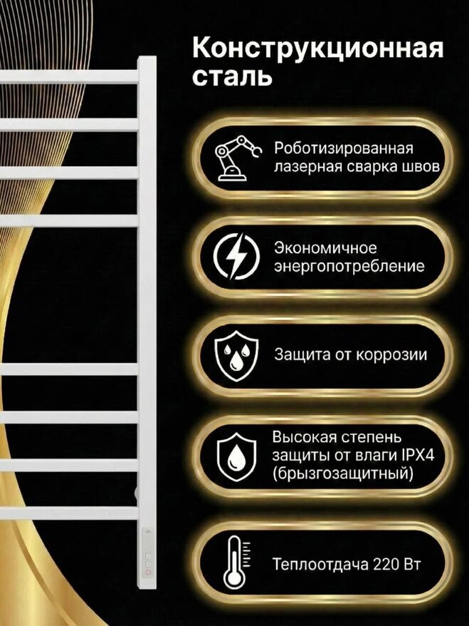 Полотенцесушитель электрический Terminus Ватикан КС П8 500x800 белый Полотенцесушитель электрический Terminus Ватикан КС П8 500x800 белый