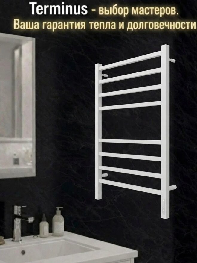 Полотенцесушитель электрический Terminus Ватикан КС П8 500x800 белый Полотенцесушитель электрический Terminus Ватикан КС П8 500x800 белый