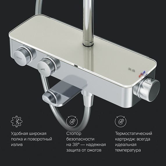 Душевая система со смесителем AM.PM Inspire F0750A500 Душевая система со смесителем AM.PM Inspire F0750A500