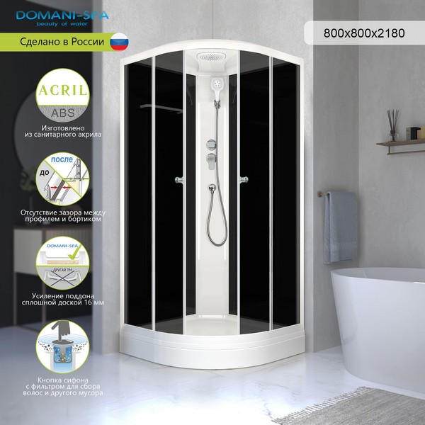 Душевая кабина Domani-Spa Delight Slim 88 80x80 / DS01DS88LBT00 Душевая кабина Domani-Spa Delight Slim 88 80x80 / DS01DS88LBT00