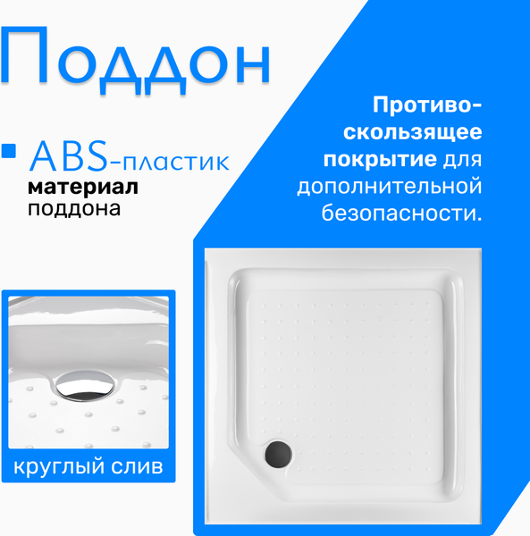 Душевой поддон Saniteco Т002 (90х90) Душевой поддон Saniteco Т002 (90х90)