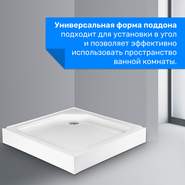 Душевой поддон Saniteco Т002 (90х90) Душевой поддон Saniteco Т002 (90х90)