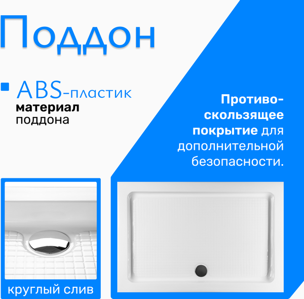 Душевой поддон Saniteco Т004 (120х80) Душевой поддон Saniteco Т004 (120х80)