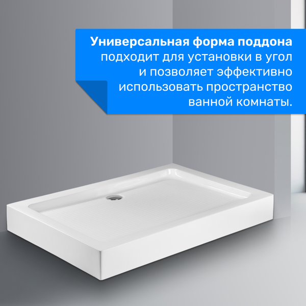 Душевой поддон Saniteco Т004 (120х80) Душевой поддон Saniteco Т004 (120х80)