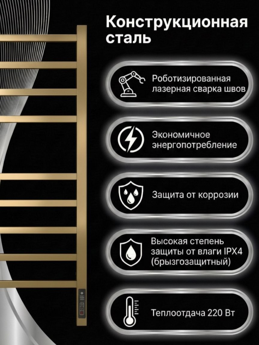Полотенцесушитель электрический Terminus Ватикан П8 500x800 золото Полотенцесушитель электрический Terminus Ватикан П8 500x800 золото