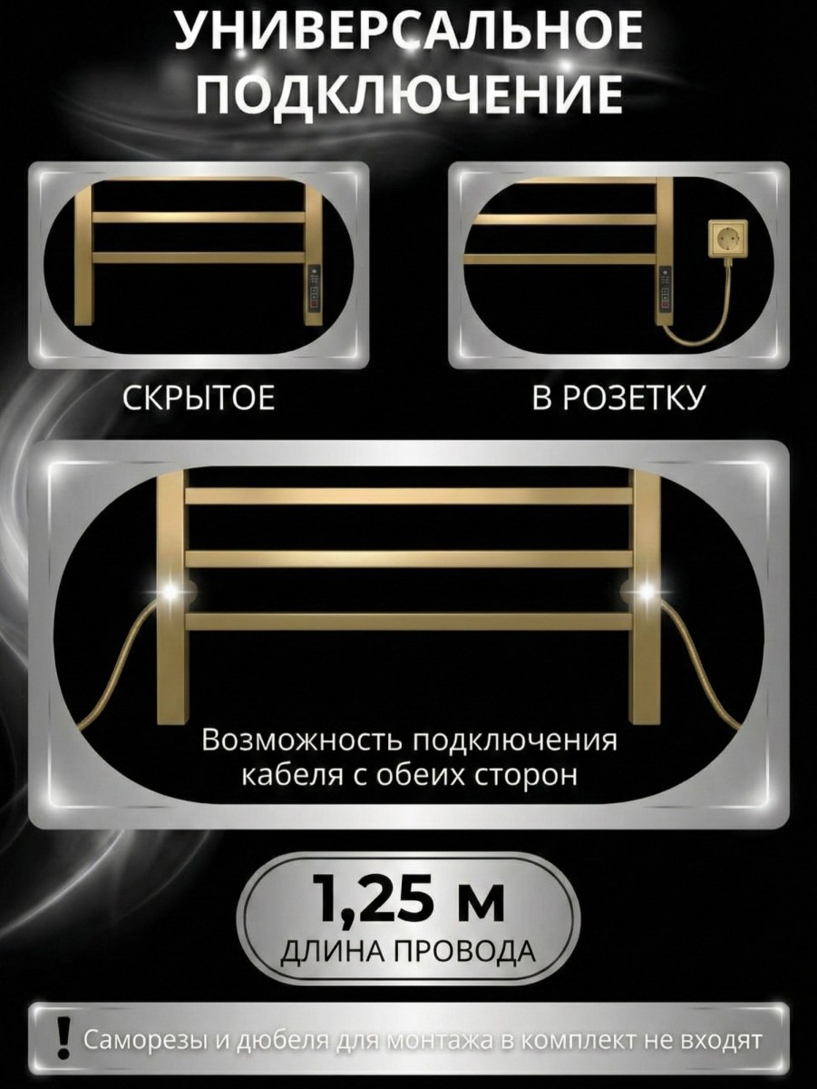 Полотенцесушитель электрический Terminus Аврора П8 500х800 золото Полотенцесушитель электрический Terminus Аврора П8 500х800 золото