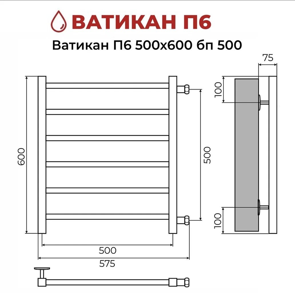 Полотенцесушитель водяной TERMINUS Вега П6 500х600 бп500 Полотенцесушитель водяной TERMINUS Вега П6 500х600 бп500