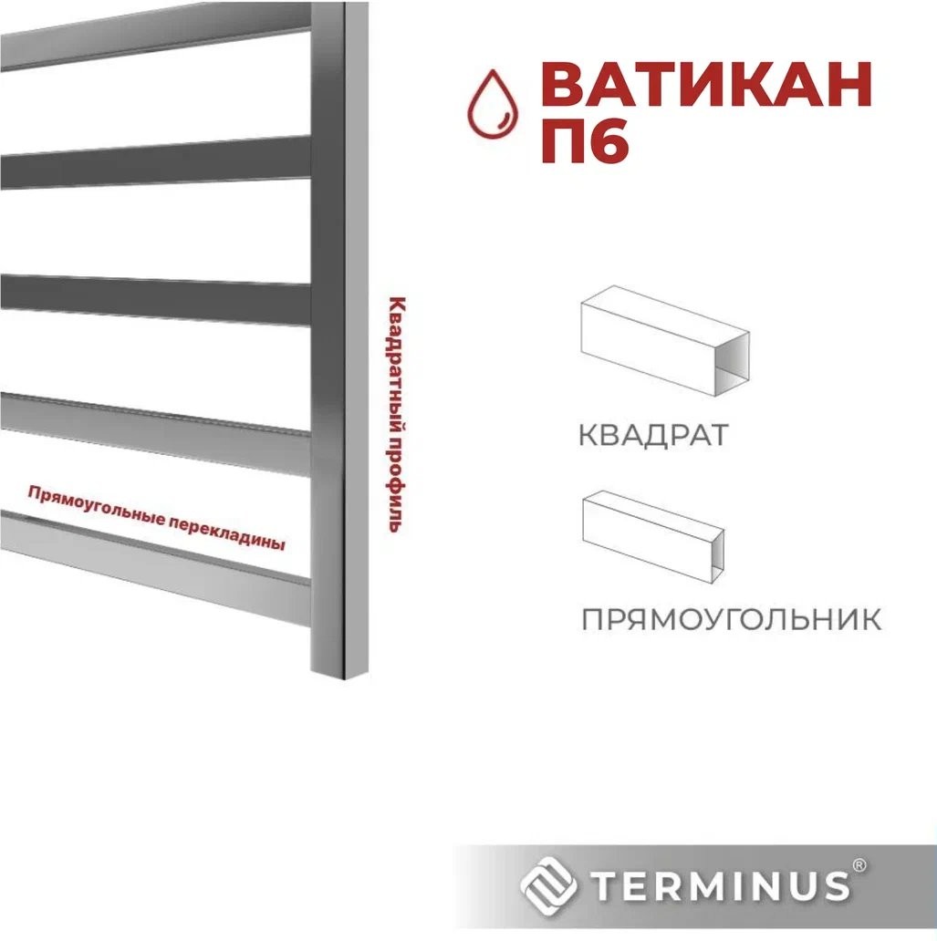 Полотенцесушитель водяной TERMINUS Вега П6 500х600 бп500 Полотенцесушитель водяной TERMINUS Вега П6 500х600 бп500