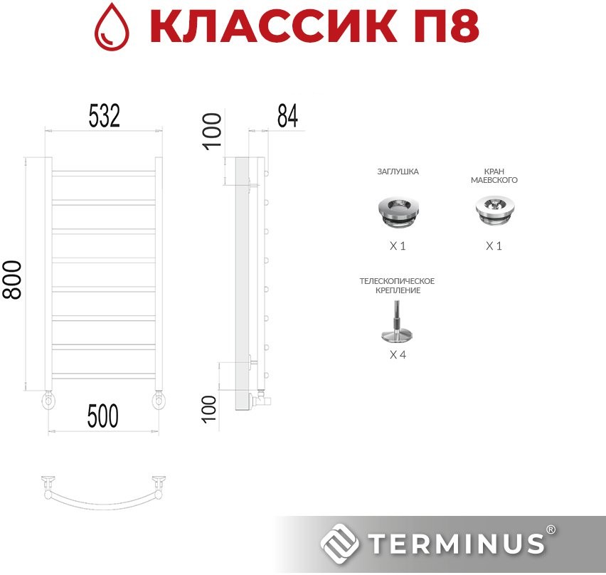 Полотенцесушитель водяной TERMINUS Классик П8 500х800 RAL 1459 матовое золото (покраска) Полотенцесушитель водяной TERMINUS Классик П8 500х800 RAL 1459 матовое золото (покраска)