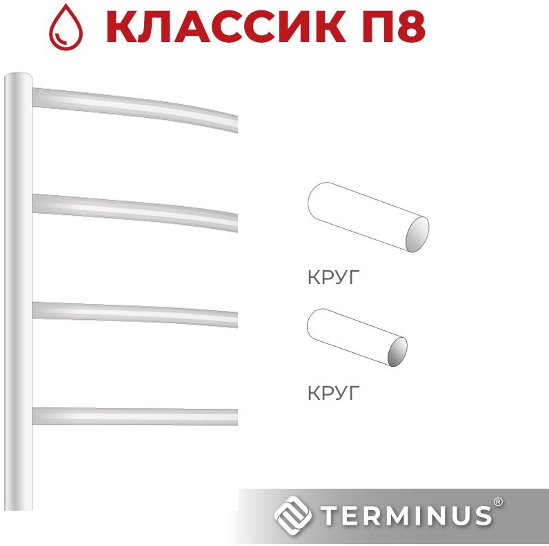 Полотенцесушитель водяной TERMINUS Классик П8 500х800 RAL 1459 матовое золото (покраска) Полотенцесушитель водяной TERMINUS Классик П8 500х800 RAL 1459 матовое золото (покраска)