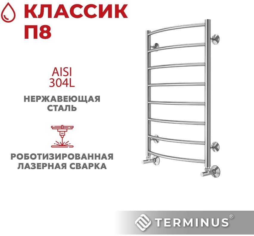 Полотенцесушитель водяной TERMINUS Классик П8 500х800 RAL 1459 матовое золото (покраска) Полотенцесушитель водяной TERMINUS Классик П8 500х800 RAL 1459 матовое золото (покраска)