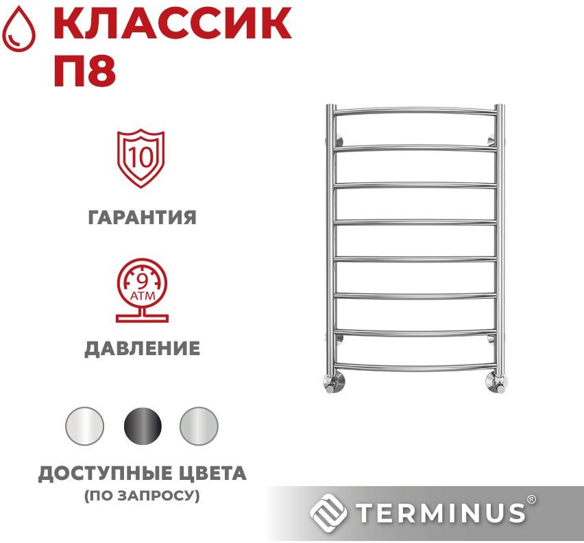 Полотенцесушитель водяной TERMINUS Классик П8 500х800 RAL 1459 матовое золото (покраска) Полотенцесушитель водяной TERMINUS Классик П8 500х800 RAL 1459 матовое золото (покраска)