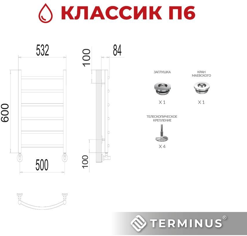Полотенцесушитель водяной TERMINUS Классик П6 500x600 матовое золото (покраска) Полотенцесушитель водяной TERMINUS Классик П6 500x600 матовое золото (покраска)