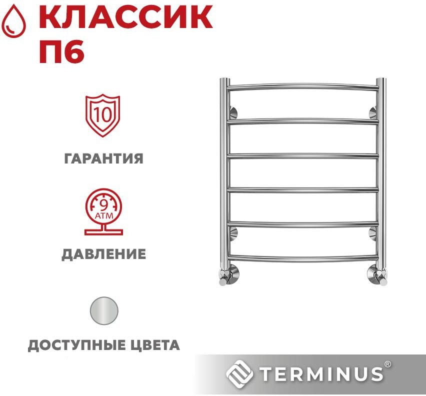 Полотенцесушитель водяной TERMINUS Классик П6 500x600 матовое золото (покраска) Полотенцесушитель водяной TERMINUS Классик П6 500x600 матовое золото (покраска)