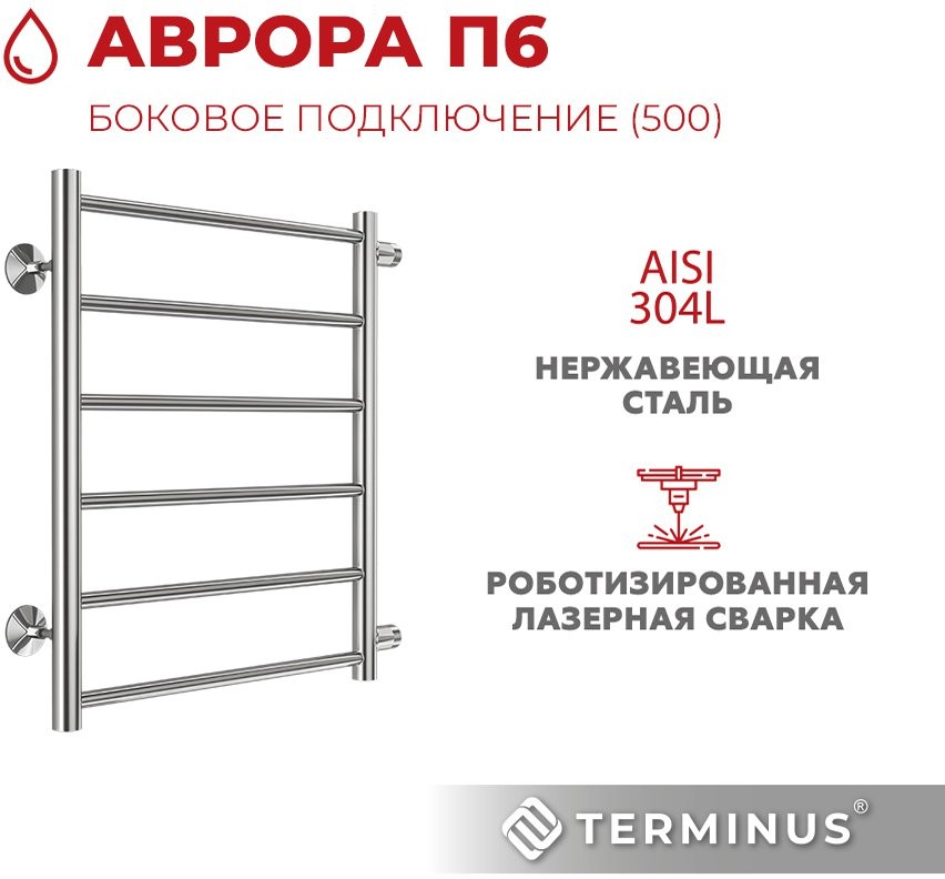 Полотенцесушитель водяной TERMINUS Аврора П6 500х600 бп500 матовое золото (покраска) Полотенцесушитель водяной TERMINUS Аврора П6 500х600 бп500 матовое золото (покраска)