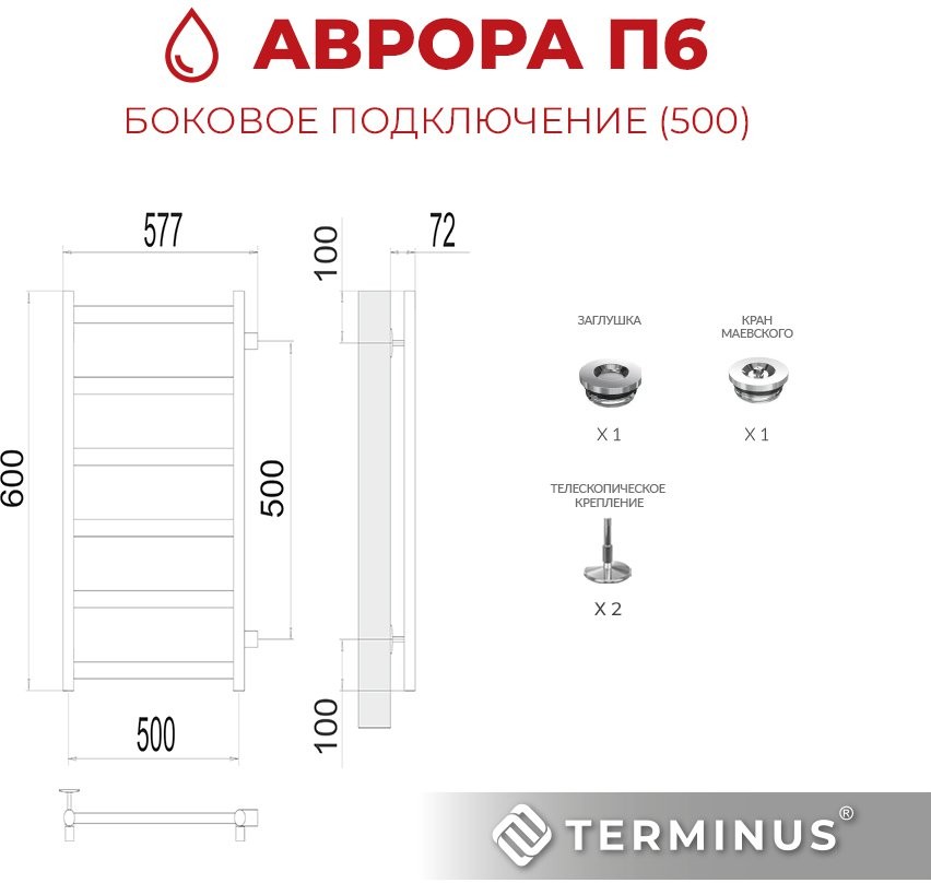 Полотенцесушитель водяной TERMINUS Аврора П6 500х600 бп500 матовое золото (покраска) Полотенцесушитель водяной TERMINUS Аврора П6 500х600 бп500 матовое золото (покраска)
