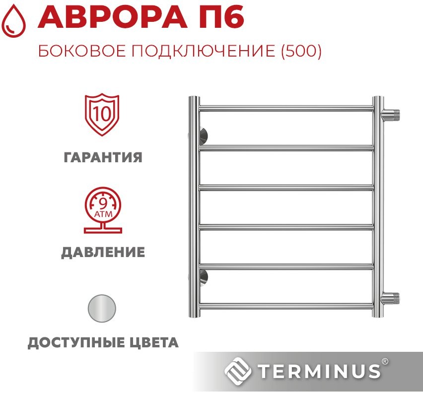 Полотенцесушитель водяной TERMINUS Аврора П6 500х600 бп500 матовое золото (покраска) Полотенцесушитель водяной TERMINUS Аврора П6 500х600 бп500 матовое золото (покраска)