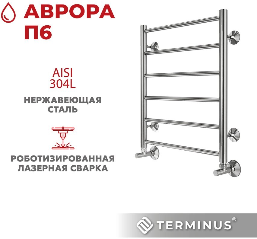 Полотенцесушитель водяной TERMINUS Аврора П6 500х600 оружейная сталь Полотенцесушитель водяной TERMINUS Аврора П6 500х600 оружейная сталь