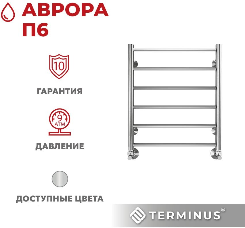 Полотенцесушитель водяной TERMINUS Аврора П6 500х600 оружейная сталь Полотенцесушитель водяной TERMINUS Аврора П6 500х600 оружейная сталь