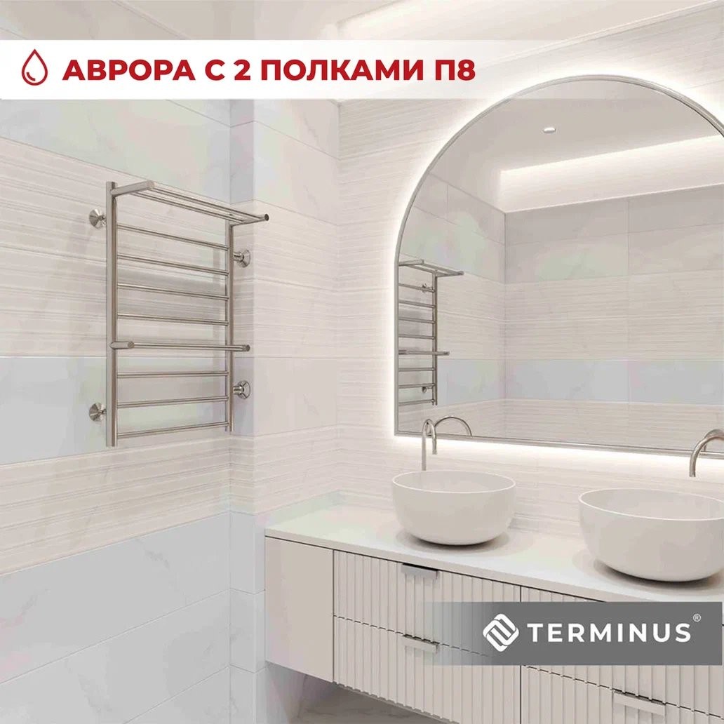 Полотенцесушитель водяной TERMINUS Аврора П8 500х800 бп500 слева Полотенцесушитель водяной TERMINUS Аврора П8 500х800 бп500 слева