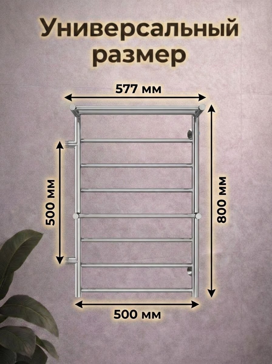 Полотенцесушитель водяной TERMINUS Аврора П8 500х800 бп500 слева Полотенцесушитель водяной TERMINUS Аврора П8 500х800 бп500 слева