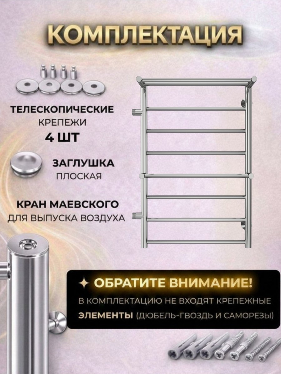 Полотенцесушитель водяной TERMINUS Аврора П8 500х800 бп500 слева Полотенцесушитель водяной TERMINUS Аврора П8 500х800 бп500 слева